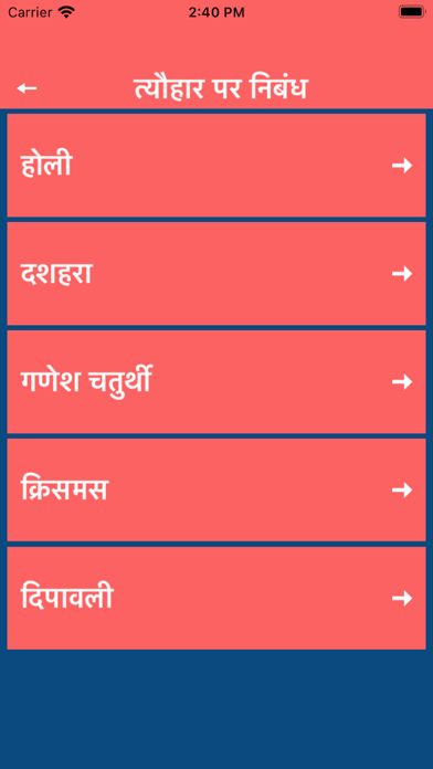 Hindi Essay Stories Kahaniya Screenshot