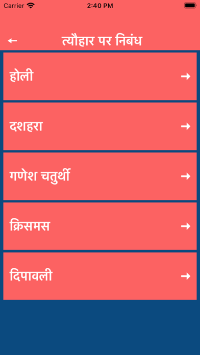 Hindi Essay Stories Kahaniyaのおすすめ画像4