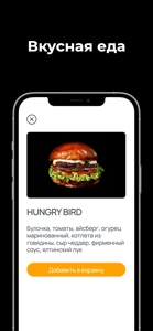 Hungry Club - доставка еды screenshot #2 for iPhone