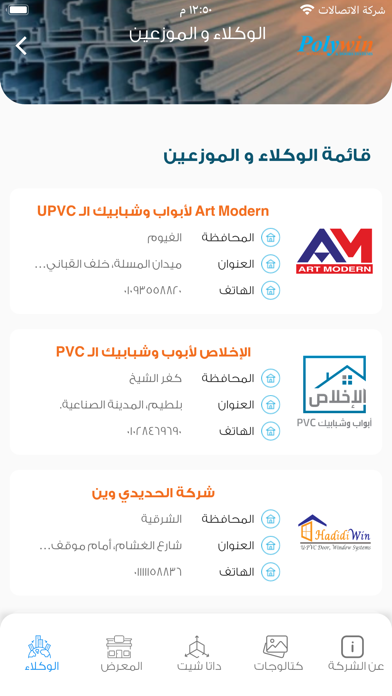 بولي وين Screenshot