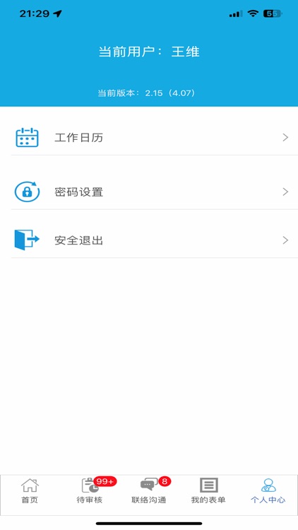 新启飞 screenshot-3