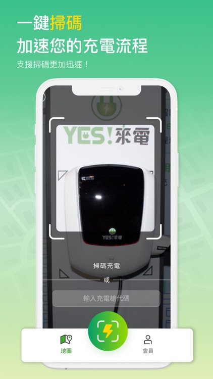 YES!來電2.0 screenshot-3