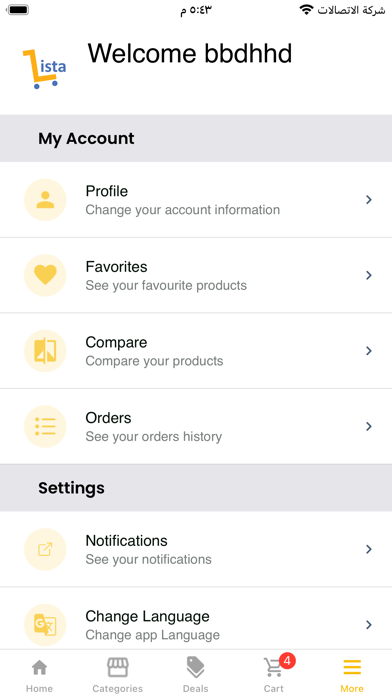 Lista - ليستا Screenshot