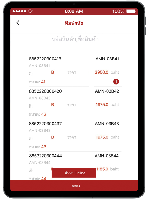 Screenshot #6 pour TUNJAI Smart sales tracking