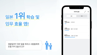 Focus: 공부 타이머 & 공부시간 기록 screenshot 2