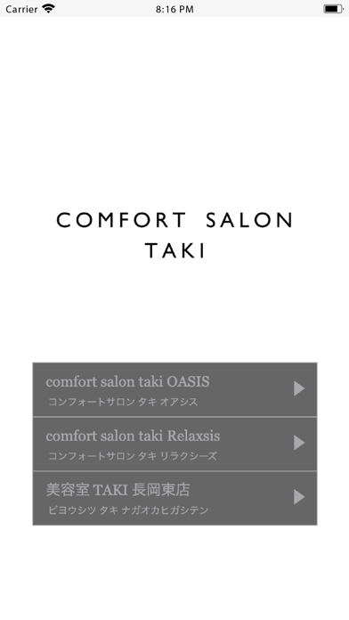 comfort salon takiのおすすめ画像1