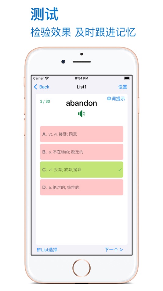 #5. 优滔英语词力-托福(TOEFL)英语词汇备考 (iOS) 게시자: 永新 章