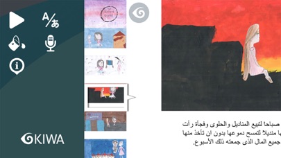 Screenshot #3 pour Circle of Giving