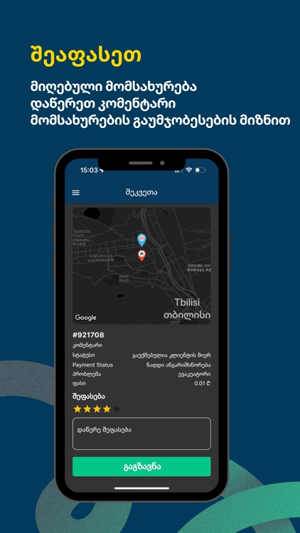 SOS auto screenshot-6