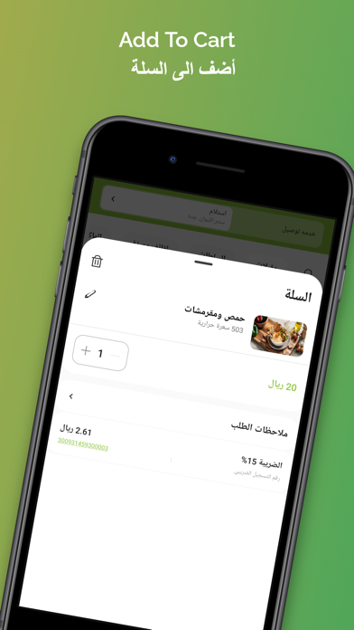 Zaatar w Zeit زعتر وزيت Screenshot