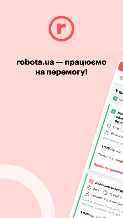 HR robota.ua для рекрутерів