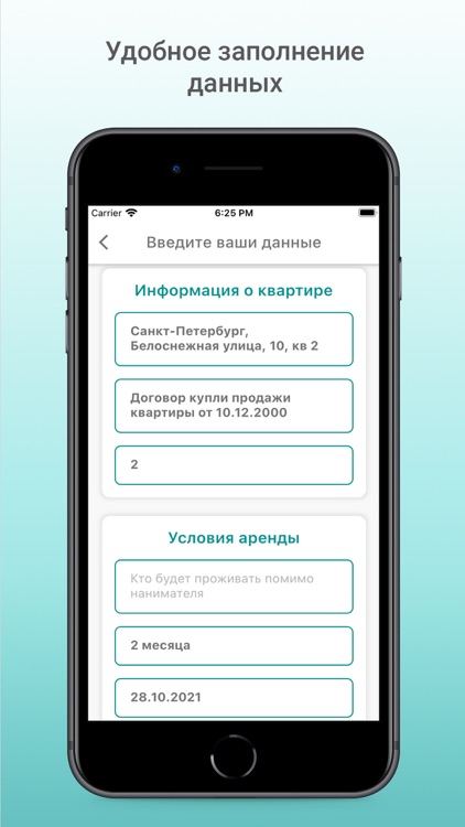 Заполнение документов