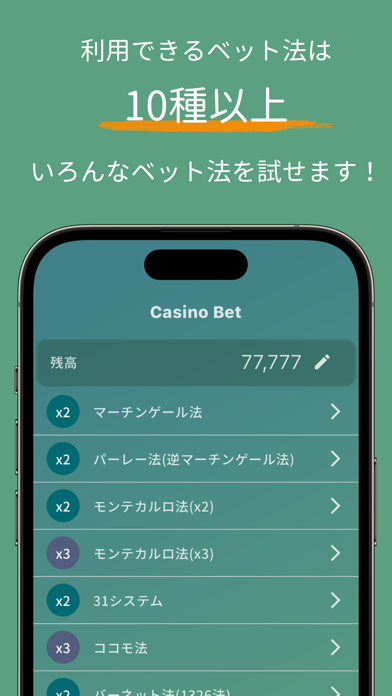 Casino Bet Screenshot