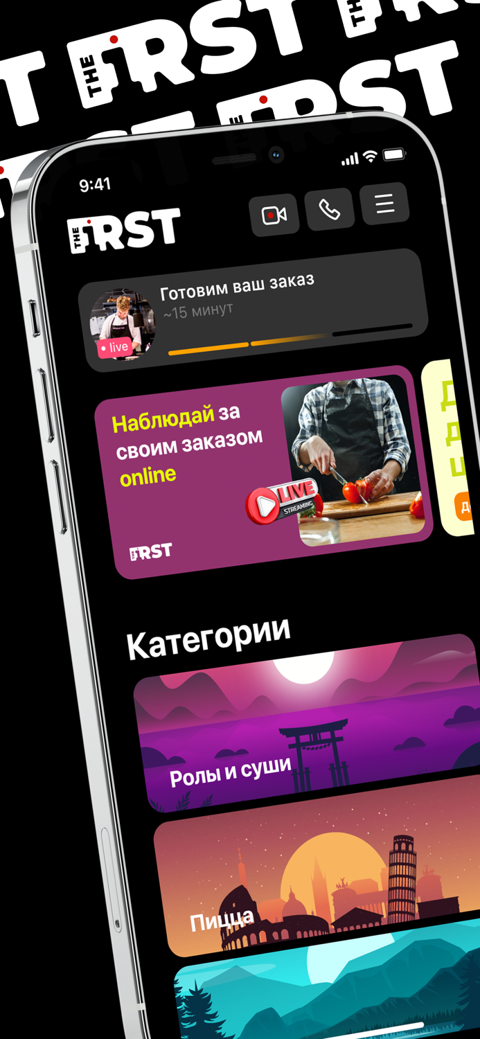 The First - Food Delivery