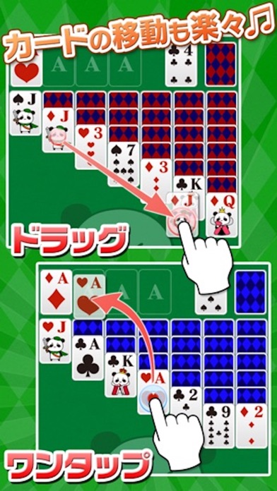ソリティア&トランプゲーム by だーぱんのおすすめ画像3