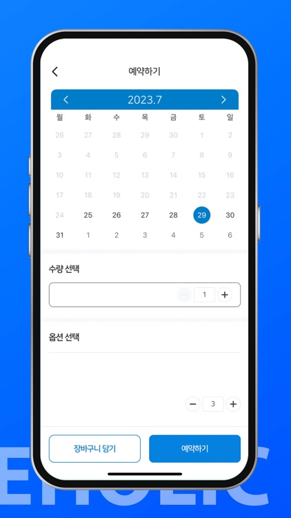 레저에빠지다 screenshot-3