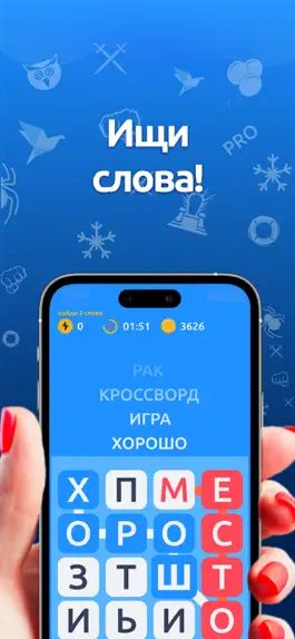 Game screenshot Словоплёт - поиск слов mod apk