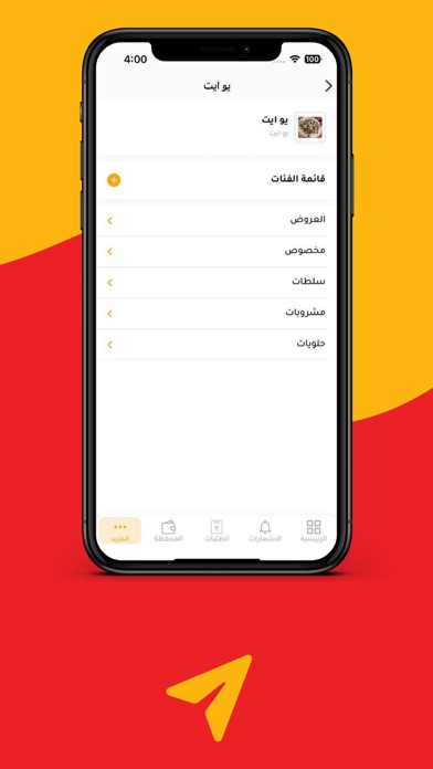 SAHM Partner - شريك سهم Screenshot