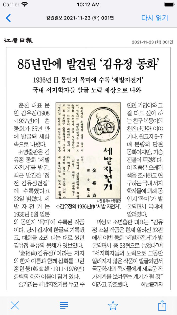 스크랩 마스터 모바일