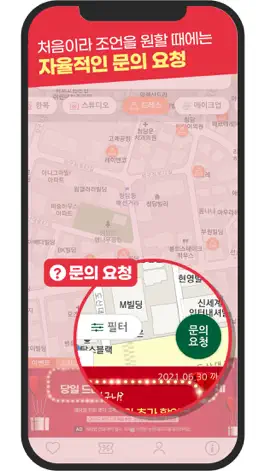 Game screenshot 웨딩맵 hack