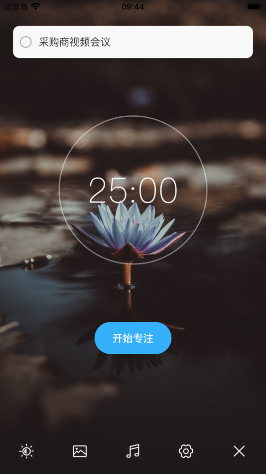 #6. TODOT-Task management & remind (iOS) 由: 向广 赵