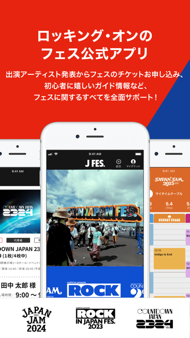 Jフェス - ロッキング・オンのフェス公式アプリ screenshot1