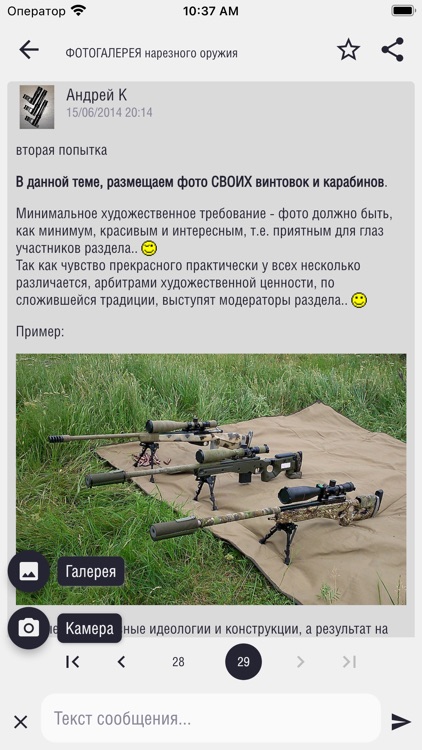 Guns.ru screenshot-3