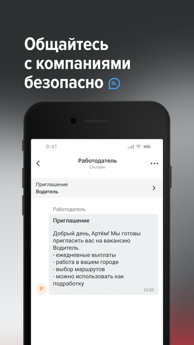 Работа и вакансии на hh Screenshot