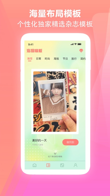 拼图-千寻拼图软件&P图拼长图软件