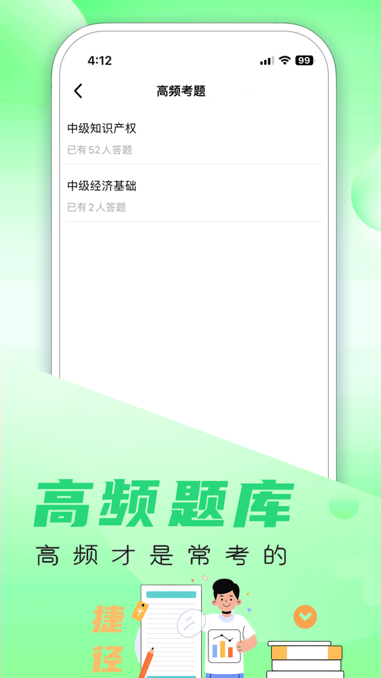 #5. 中级经济师题库-2025版大纲经济师题库 (iOS) 게시자: 磊 陈