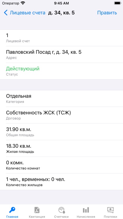 Жилсервис-Посад ЛК