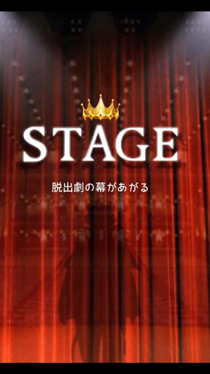 escape game:STAGE