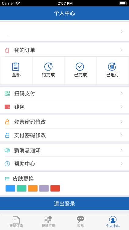 佳品甄选 screenshot-3