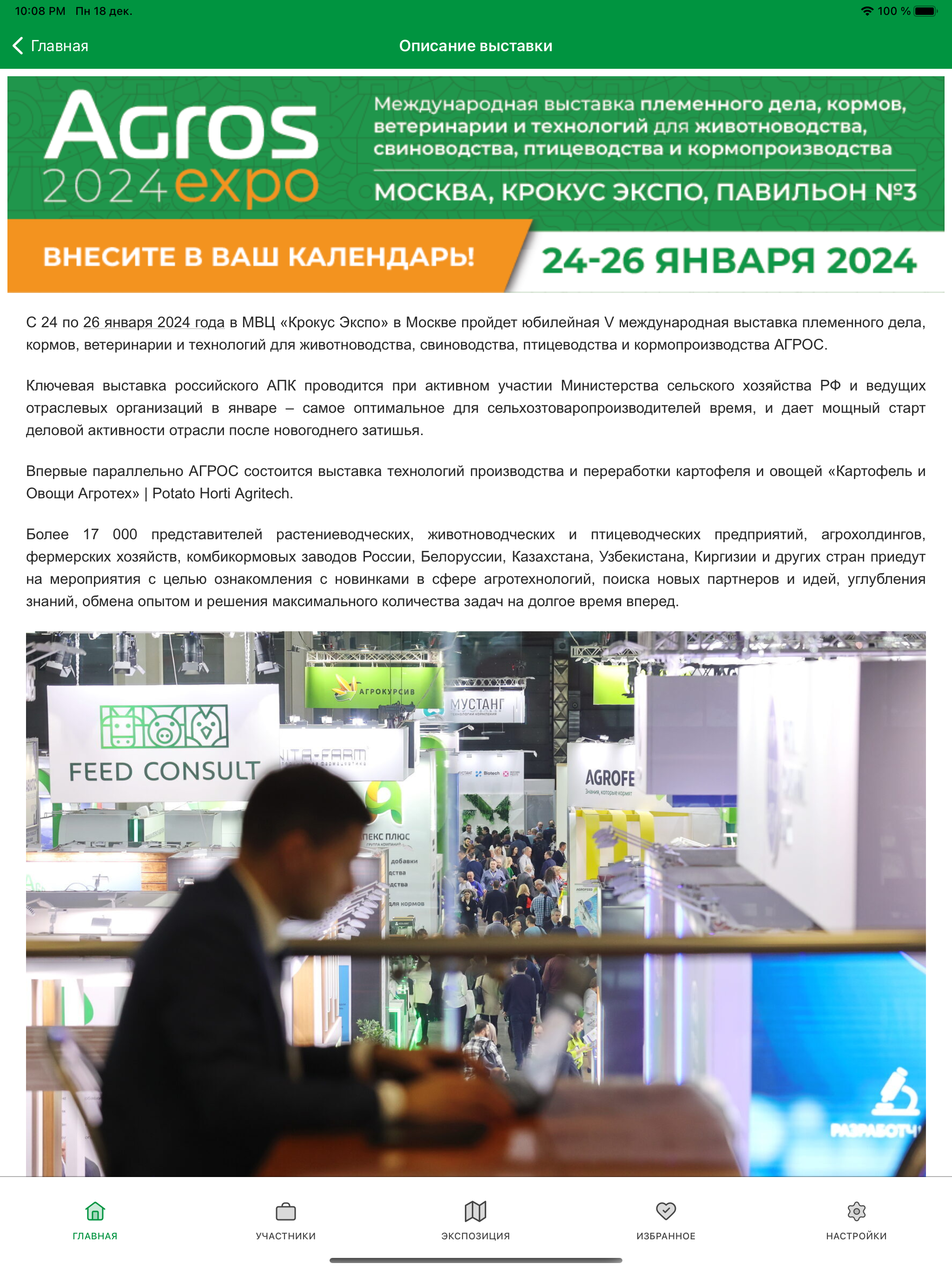 AGROS expo