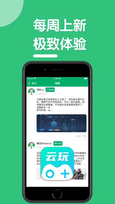 云玩 Screenshot