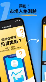 不魯小朋友-放風箏選股 problems & solutions and troubleshooting guide - 2