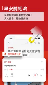 經濟日報 iphone screenshot 4