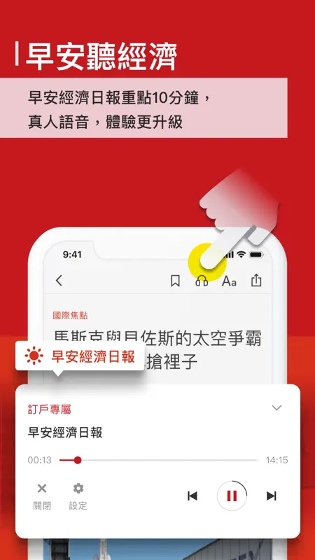 經濟日報 screenshot 4 of 4
