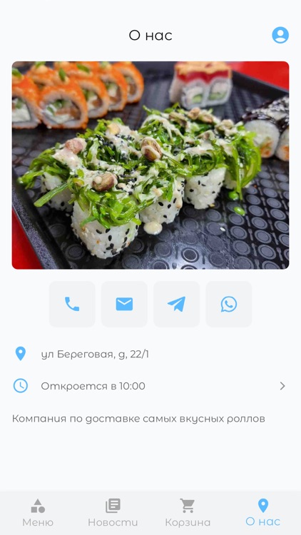 СушЫ-МушЫ | Доставка еды