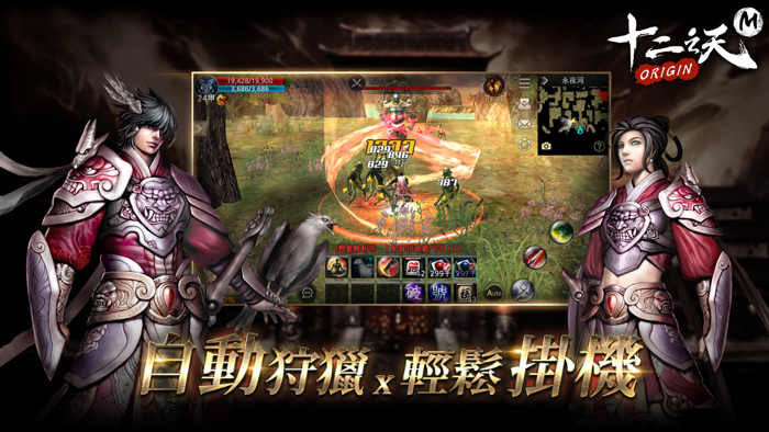 十二之天M Origin