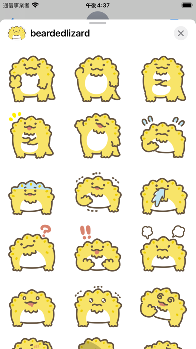 Screenshot #2 pour bearded lizard sticker
