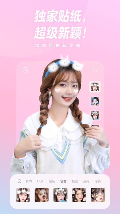 一甜相机—超人气风格自拍