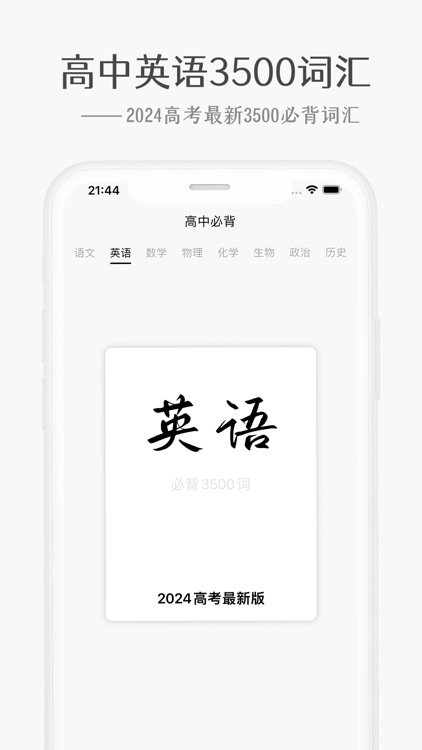 高中必背-高中语文课本必背古诗文和高考刷题真题神器 screenshot-4