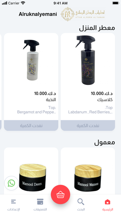 Atyab Alruknalyemani Screenshot