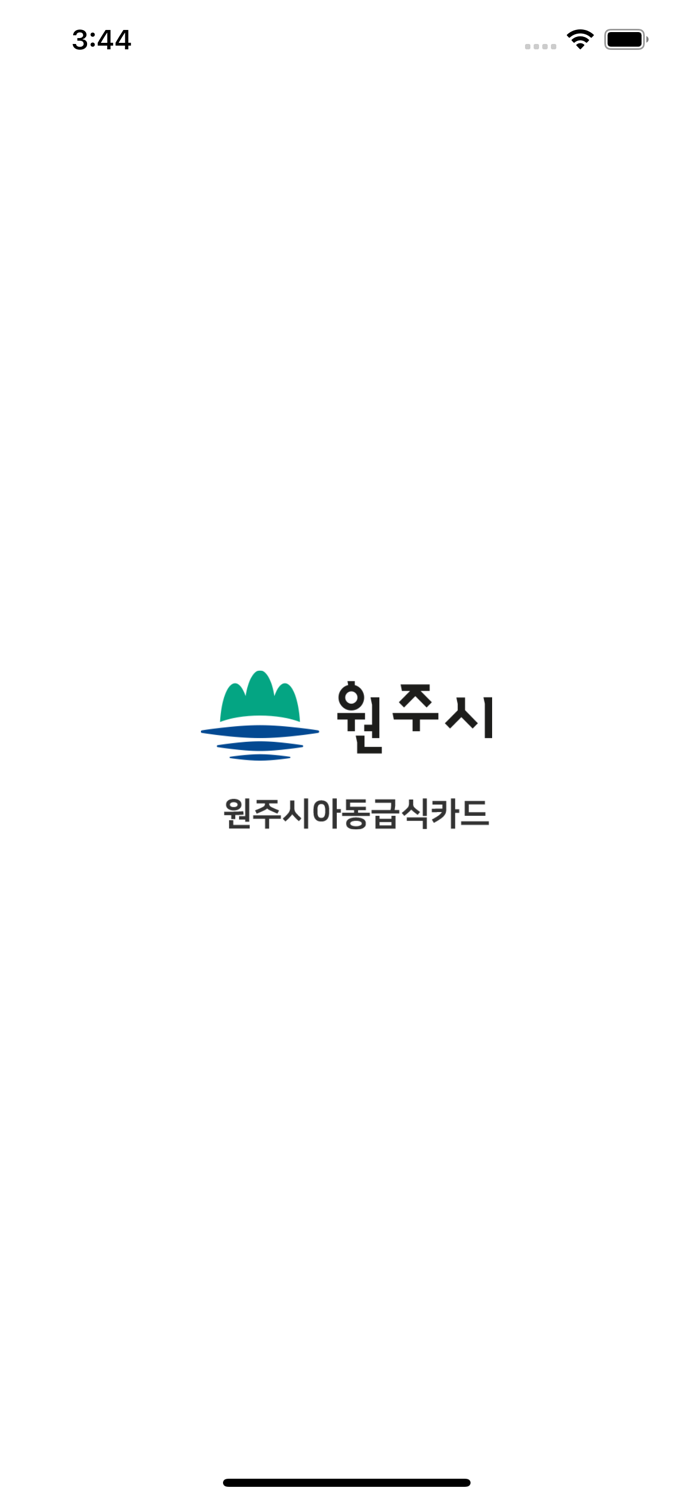 원주시아동급식카드