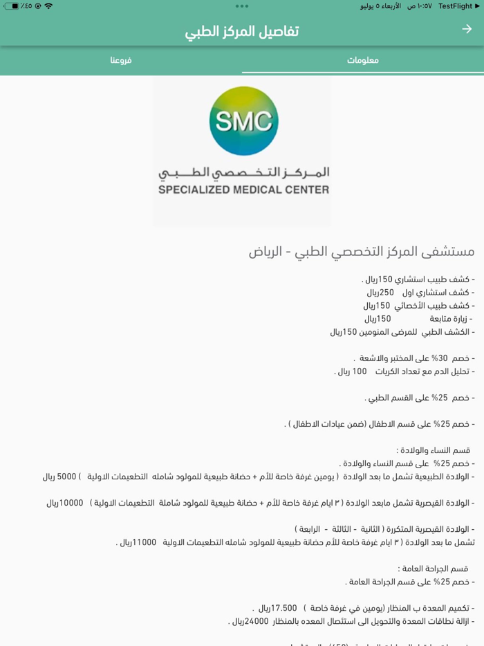 الرعاية الصحية