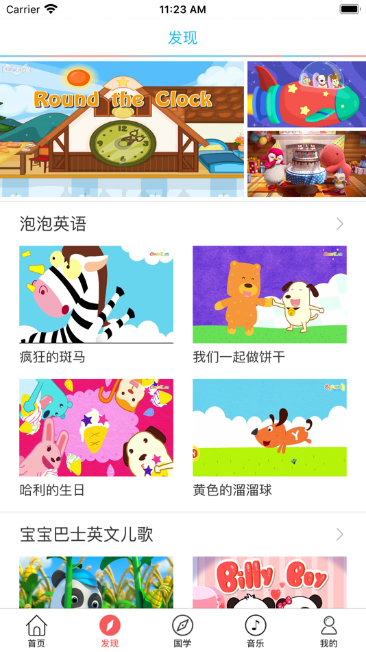 #2. 唐诗三百首-视频有声读物 (iOS) 来自: 清铭 郭