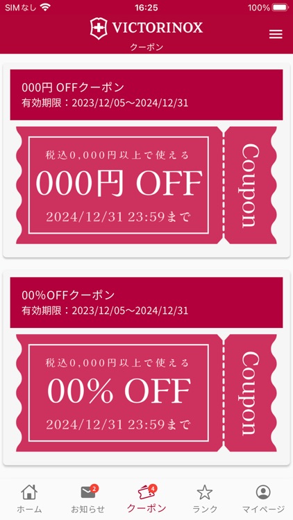 ビクトリノックス screenshot-3