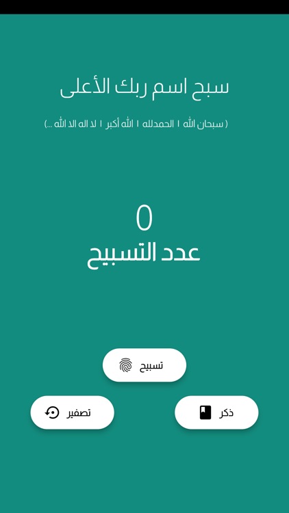 Muslim  -  مسلم screenshot-3