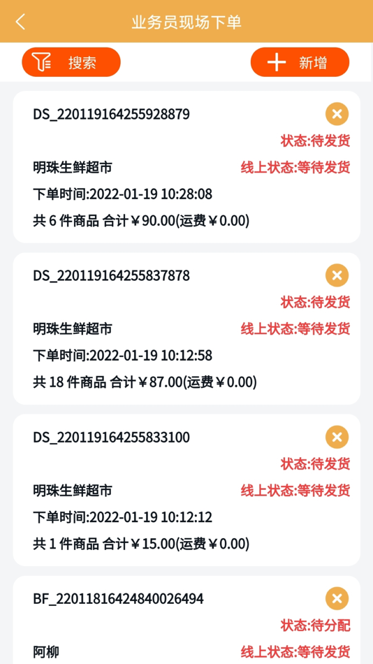 #2. 超群企业版 (iOS) 由: 掌上先机
